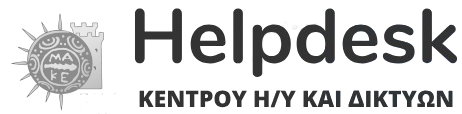Υπηρεσία Υποστήριξης Χρηστών Παν/μίου Μακεδονίας